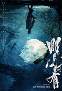 دانلود فیلم Our Time Will Come 201721928-346377118