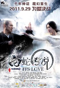 دانلود فیلم The Sorcerer and the White Snake 201121958-578840124