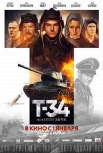 دانلود فیلم T-34 201810138-296254440