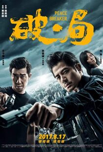 دانلود فیلم Peace Breaker 201715428-1800333932