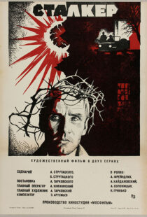 دانلود فیلم Stalker 197919685-1961412978