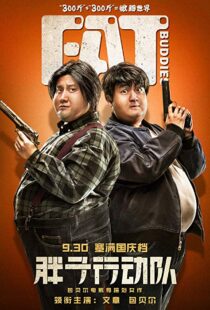 دانلود فیلم Fat Buddies 20185471-1565178148