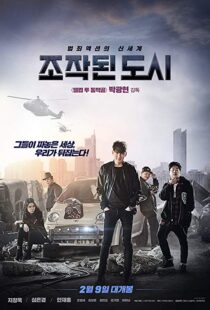 دانلود فیلم کره ای Fabricated City 20177573-455232224