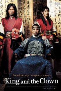 دانلود فیلم کره ای The King and the Clown 200510932-1316254879