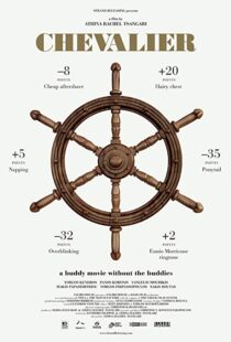 دانلود فیلم Chevalier 201520243-636363588