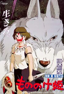 دانلود انیمه Princess Mononoke 199714117-226090924
