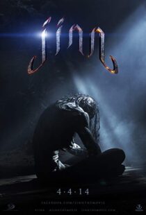 دانلود فیلم Jinn 201421163-111339052