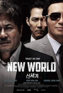 دانلود فیلم کره ای New World 20136312-1423815664