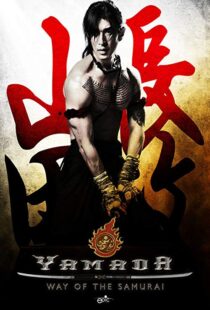 دانلود فیلم Yamada: Samurai of Ayothaya 20107490-1845885376