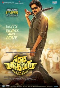 دانلود فیلم هندی Sardaar Gabbar Singh 20168199-2058711654