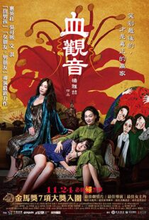 دانلود فیلم The Bold, the Corrupt, and the Beautiful 20179636-1999938165