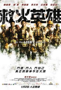 دانلود فیلم As the Light Goes Out 201421505-1722982888