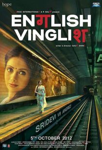 دانلود فیلم هندی English Vinglish 20125869-1437820853