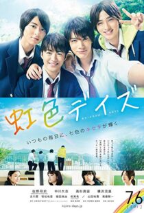 دانلود فیلم Rainbow Days 201814252-1964585849
