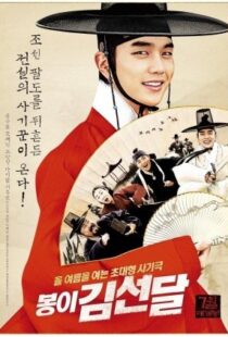 دانلود فیلم کره ای Seondal: The Man Who Sells the River 201621934-1672594587