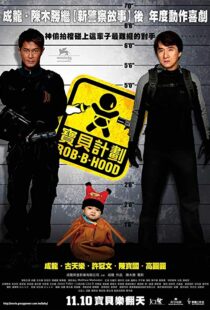 دانلود فیلم Rob-B-Hood 20067648-556840713
