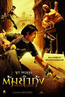 دانلود فیلم The Protector 200521080-461618392