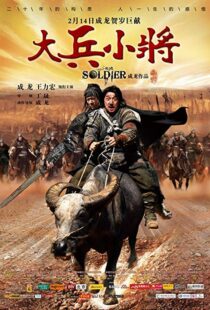 دانلود فیلم Little Big Soldier 201012553-869452910
