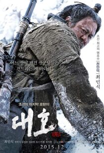 دانلود فیلم کره ای The Tiger 20158916-2060816433