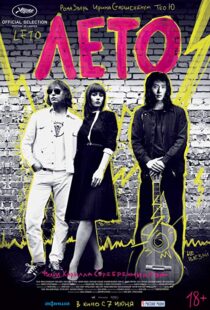 دانلود فیلم Leto 201811856-385261752