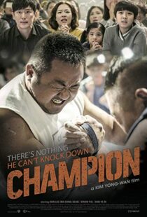 دانلود فیلم کره ای Champion 201819798-1118488083