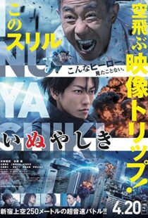 دانلود فیلم Inuyashiki 20189274-1297460598