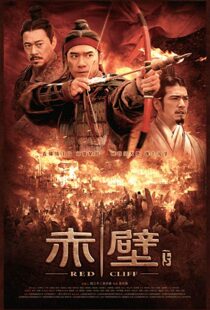دانلود فیلم کره ای Red Cliff II 200914725-1308195250