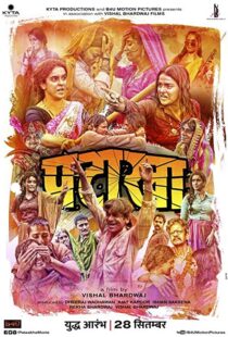دانلود فیلم هندی Pataakha 20184951-1005597517