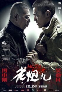 دانلود فیلم Mr. Six 20157679-144947828