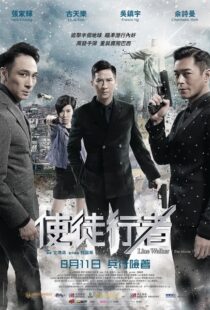 دانلود فیلم Line Walker 20167671-2234907