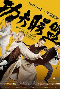 دانلود فیلم Kung Fu League 201810988-1357968812