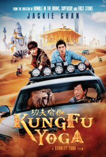 دانلود فیلم هندی Kung Fu Yoga 20173934-139921861