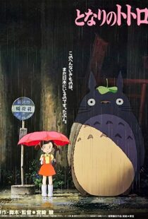 دانلود انیمه My Neighbor Totoro 198814146-1438809987