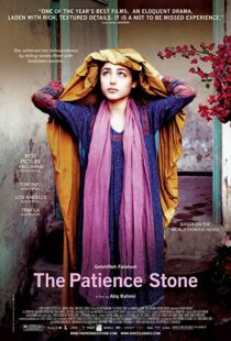دانلود فیلم The Patience Stone 201212779-1705298846