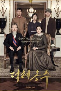 دانلود فیلم کره ای The Last Princess 20167096-1553574657
