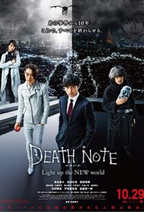 دانلود فیلم Death Note: Light Up the New World 20169470-1204991426