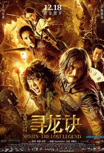 دانلود فیلم Mojin: The Lost Legend 201513737-1955367594