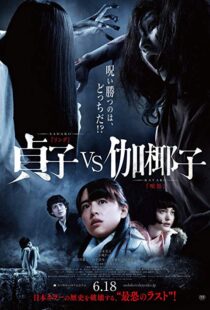 دانلود فیلم Sadako vs. Kayako 201620060-260503354