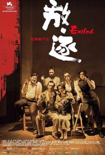 دانلود فیلم Exiled 200617060-1599224130