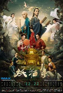 دانلود فیلم Legend of the Demon Cat 201711203-716890991