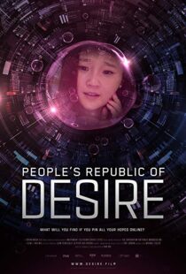 دانلود مستند People’s Republic of Desire 20186115-243586258