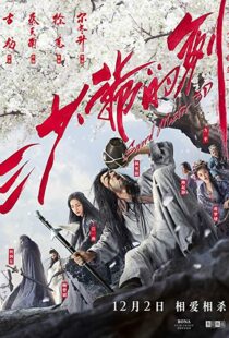 دانلود فیلم Sword Master 20167549-1968814914