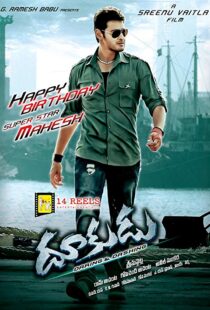 دانلود فیلم هندی Dookudu 201114418-1729793375