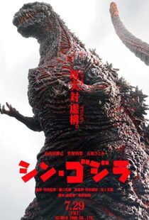 دانلود فیلم Shin Godzilla 201613377-930030994