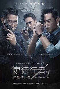 دانلود فیلم Line Walker 2: Invisible Spy 201919074-986251263