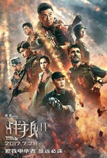 دانلود فیلم Wolf Warrior 2 201717105-425732702