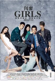 دانلود فیلم Girls 20149985-1598168409