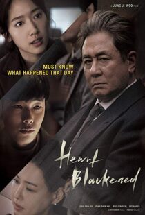 دانلود فیلم کره ای Heart Blackened 201718024-825461459