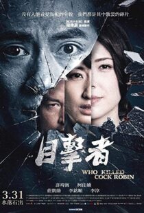 دانلود فیلم Who Killed Cock Robin? 201715537-2097866636