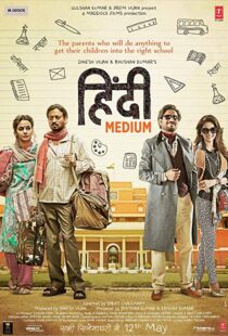 دانلود فیلم هندی Hindi Medium 201714343-36669923